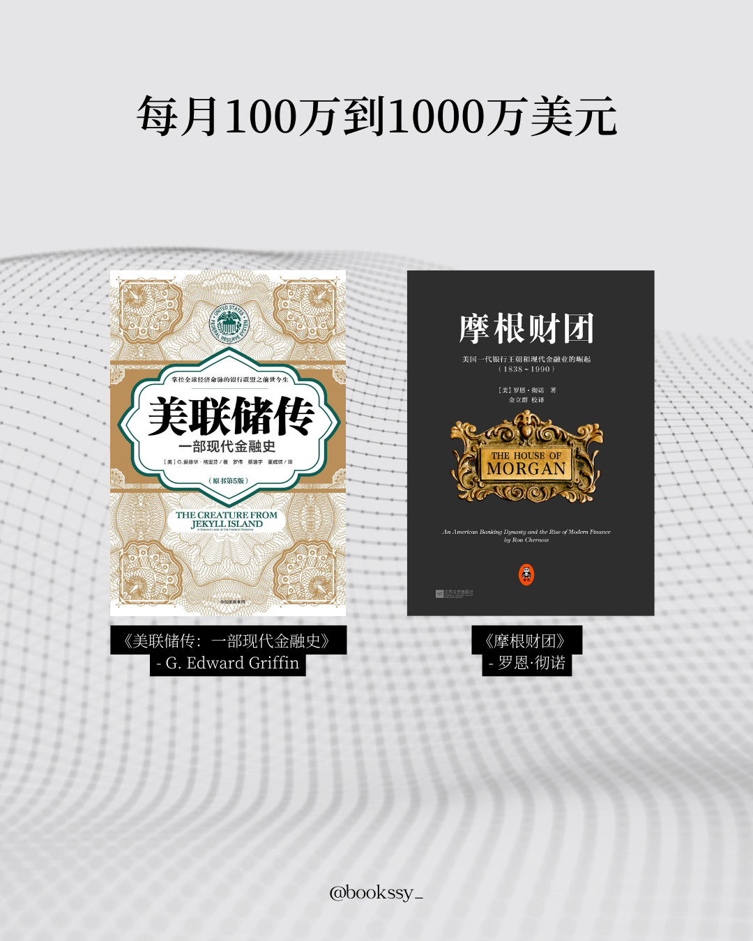 【23岁亿万富翁Iman推荐】17本书改变人生