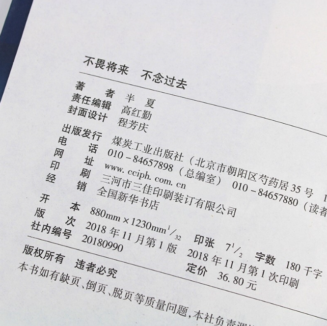 【买4送1】犹太人的智慧全书