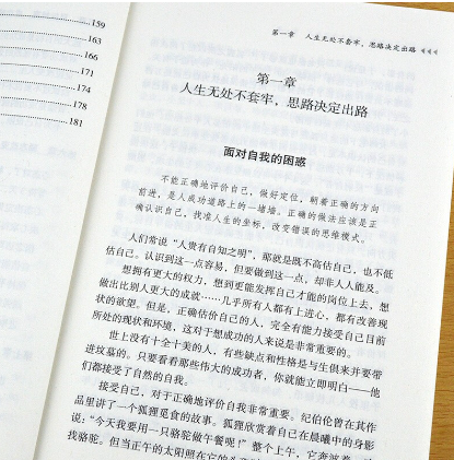 【买4送1】思路决定出路