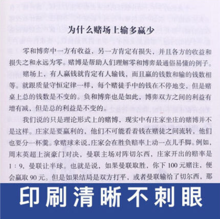 【买4送1】图解博弈论 基础与信息经济学行为经典书籍