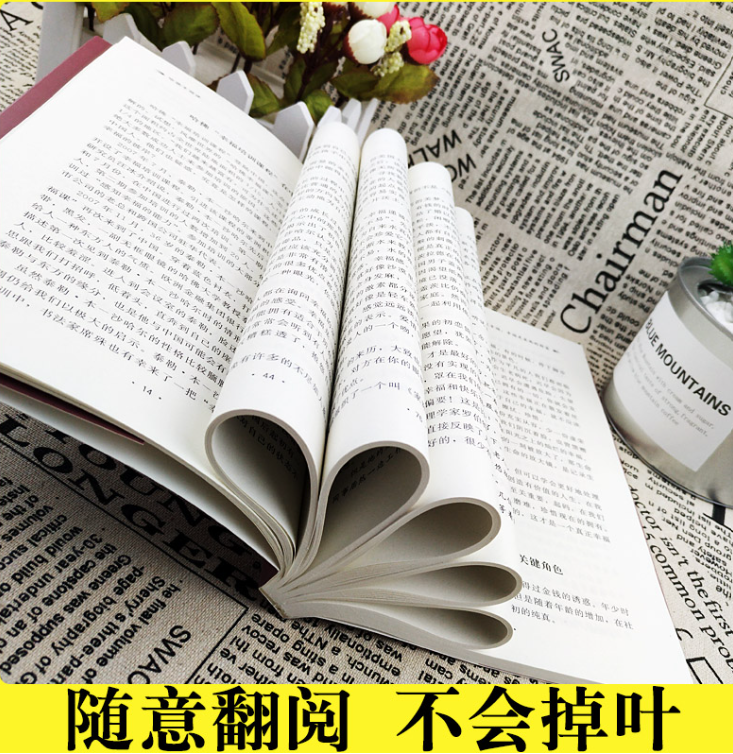 【买4送1】哈佛幸福课