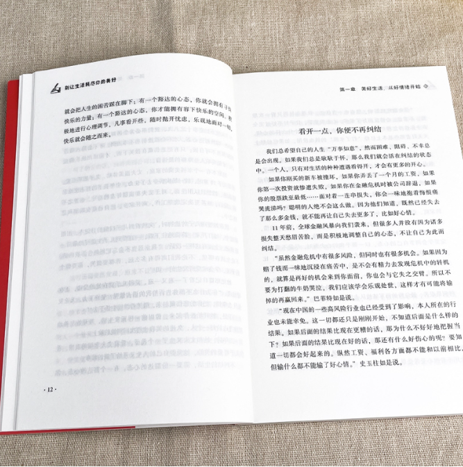 【买4送1】别让生活耗尽你的美好