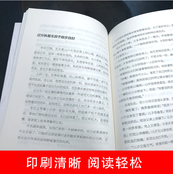 【买4送1】逆转思维