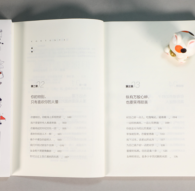 【买4送1】这世界很烦 但你要很可爱 杨红著