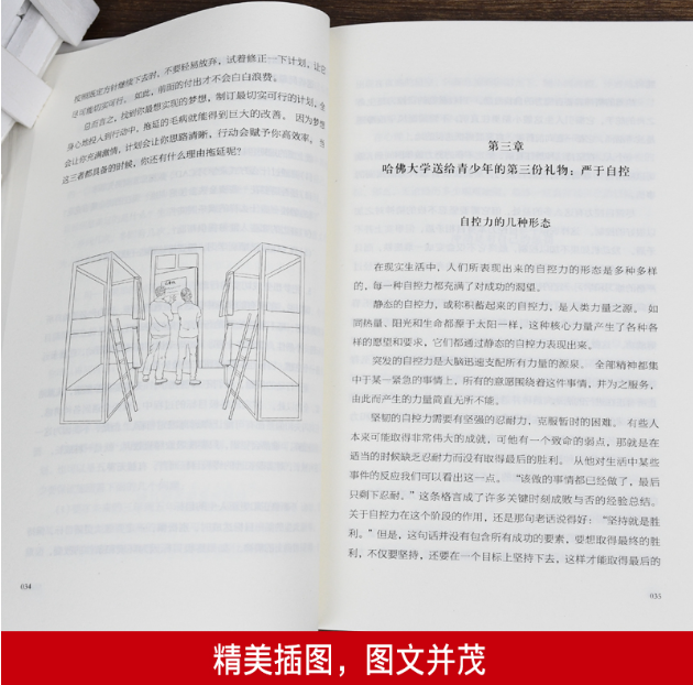 【买4送1】哈佛凌晨四点半