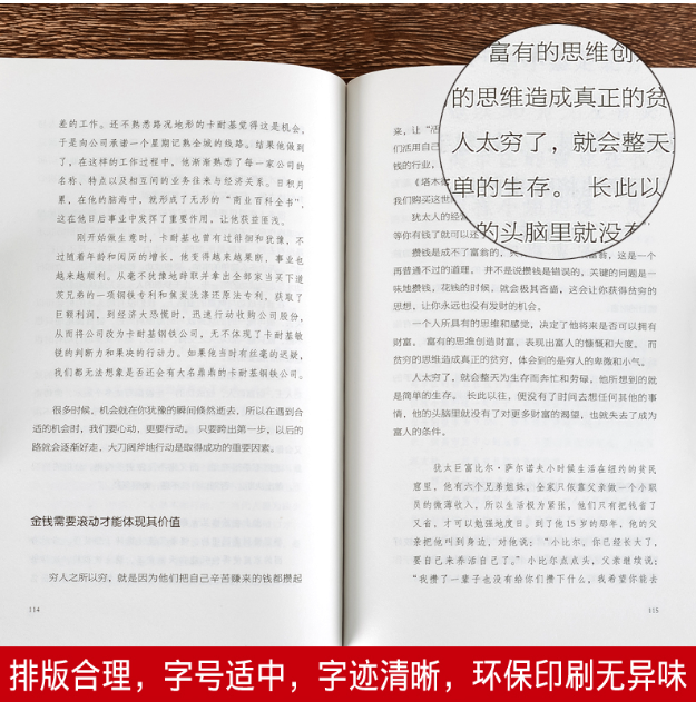 【买4送1】有钱人和你想的不一样