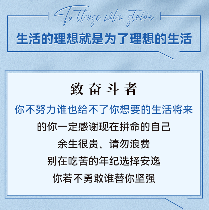 【买4送1】你不努力谁也给不了你想要的生活