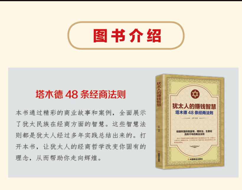 【买4送1】塔木德原著中文版