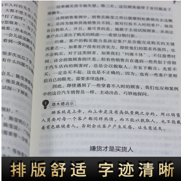 【买4送1】塔木德 正版 一部犹太人成功经验的缩影