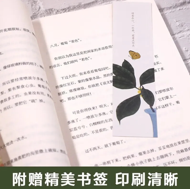 【买4送1】一草一木 做个有趣的人