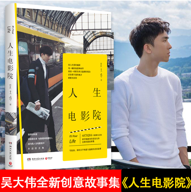 【买4送1】人生电影院