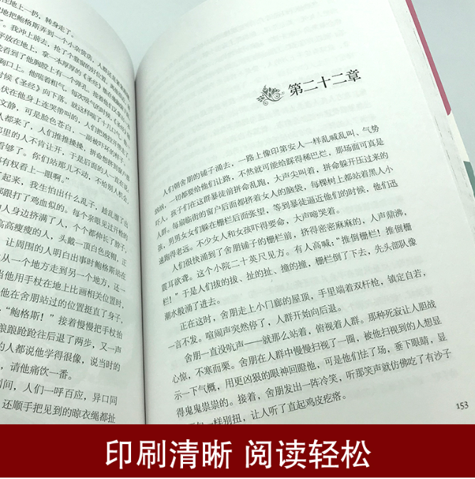 【买4送1】哈克贝利·费恩历险记 现代美国文学之源 马克吐温