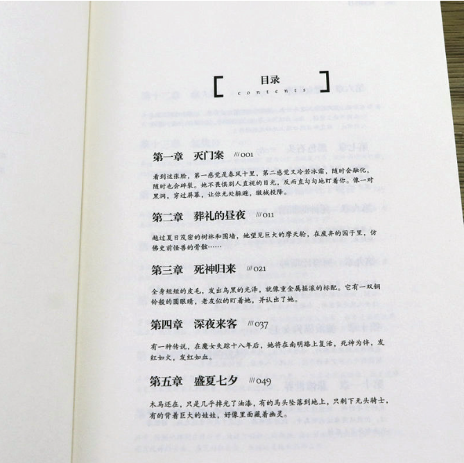 【买4送1】宛如昨日 生存游戏 蔡骏