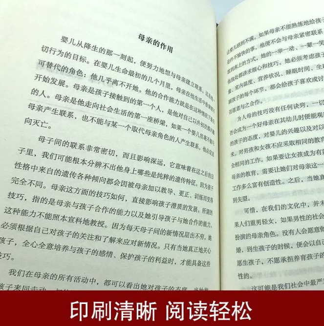 【买4送1】自卑与超越 阿德勒