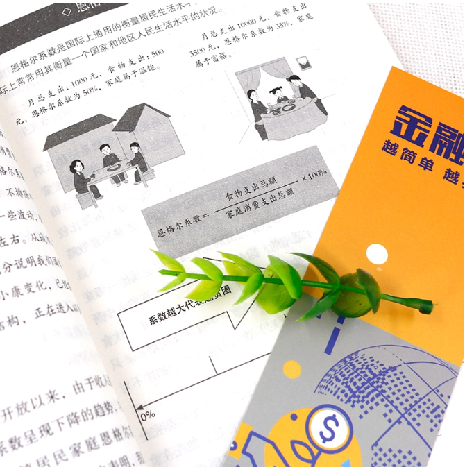 【买4送1】金融学 越简单越实用