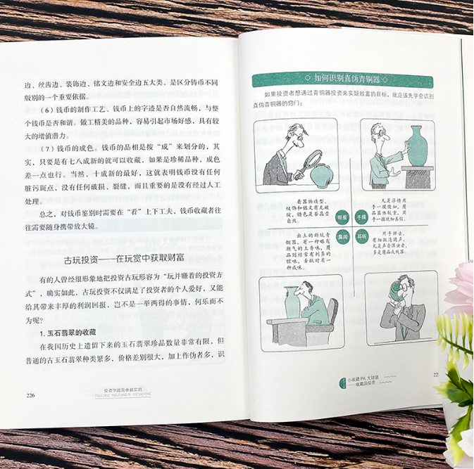 【买4送1】投资学 越简单越实用