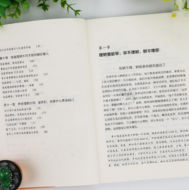 【买4送1】用钱赚钱