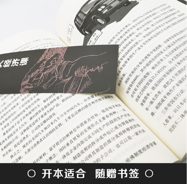 【买4送1】北大经济课