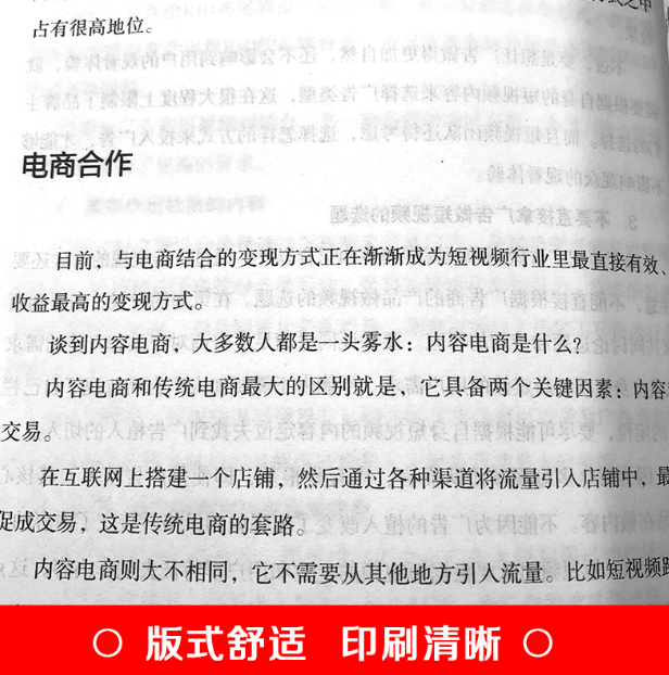 【买4送1】霸屏营销:多屏时代致胜术