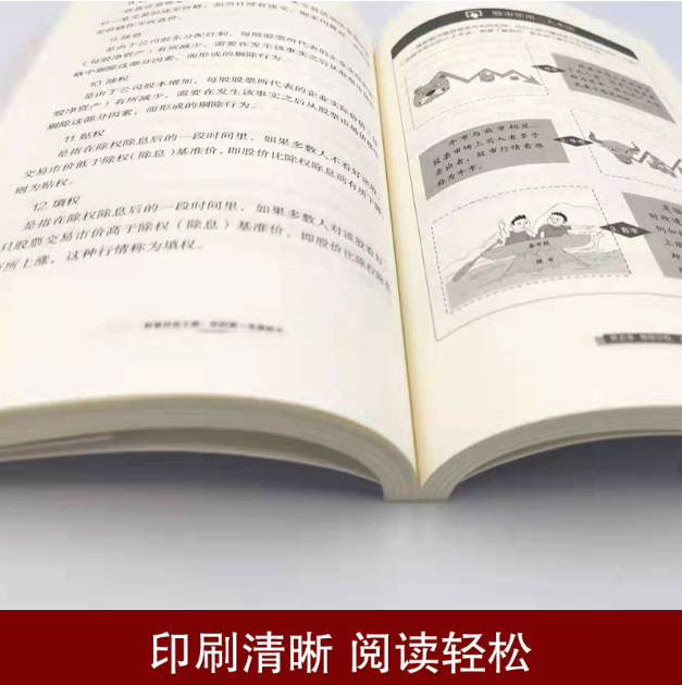 【买4送1】财富自由之路