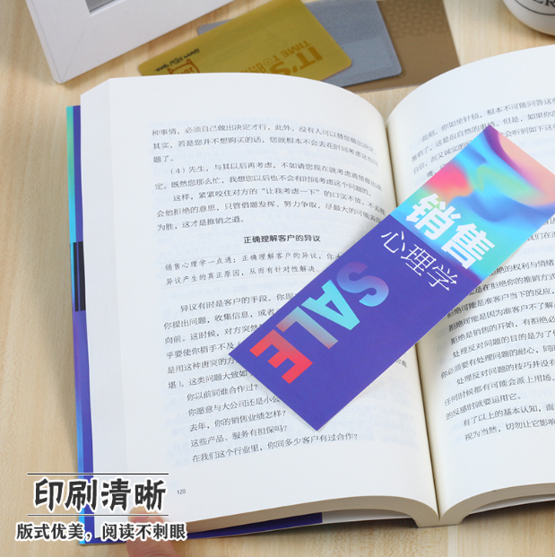 【买4送1】销售心理学