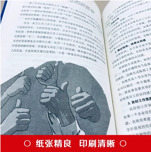 【买4送1】你的第一本管理学和领导学