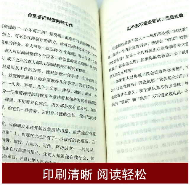 【买4送1】你的时间80%都用错了 连山著