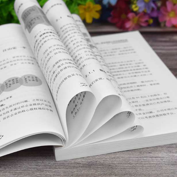 【买4送1】股权激励与合伙人制度落地