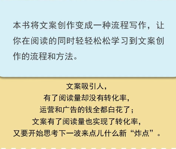 【买4送1】爆款文案一句话就够了