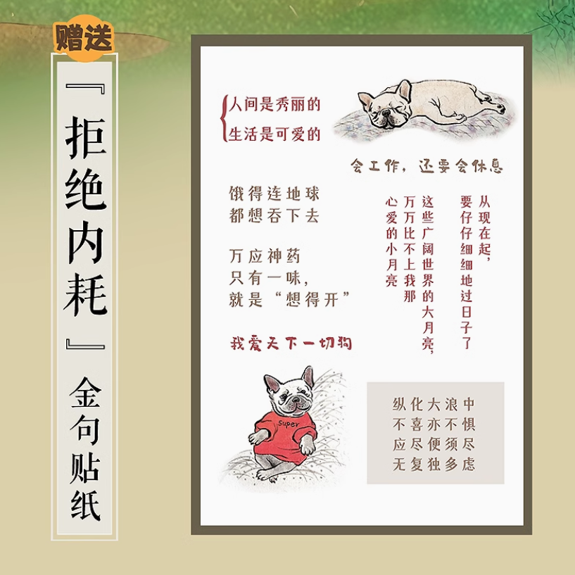 偶尔向生活请个假