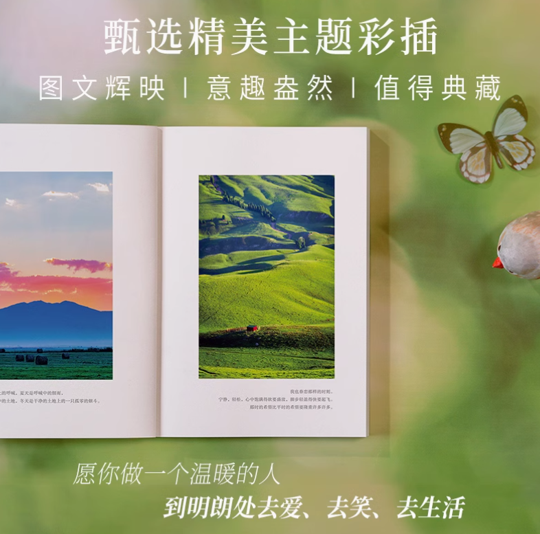 到明朗处去生活
