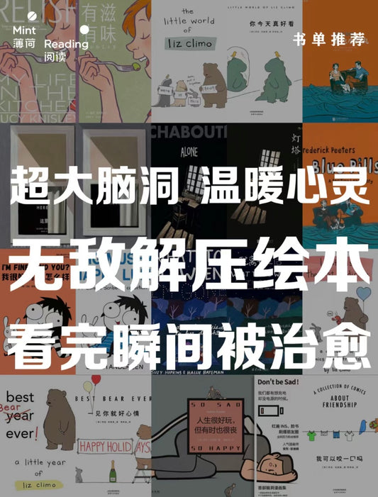 豆瓣高分绘本9册超值套装价