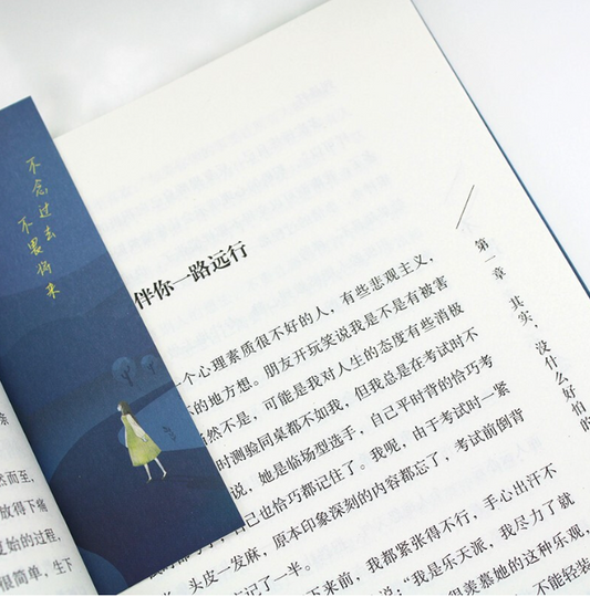 【买4送1】不畏将来不念过去