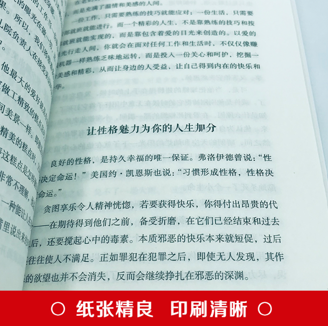 【买4送1】人间值得 中村恒子同款未来可期活得通透