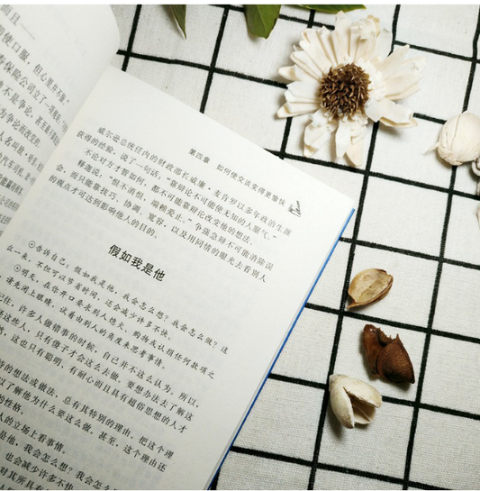【买4送1】人性的弱点