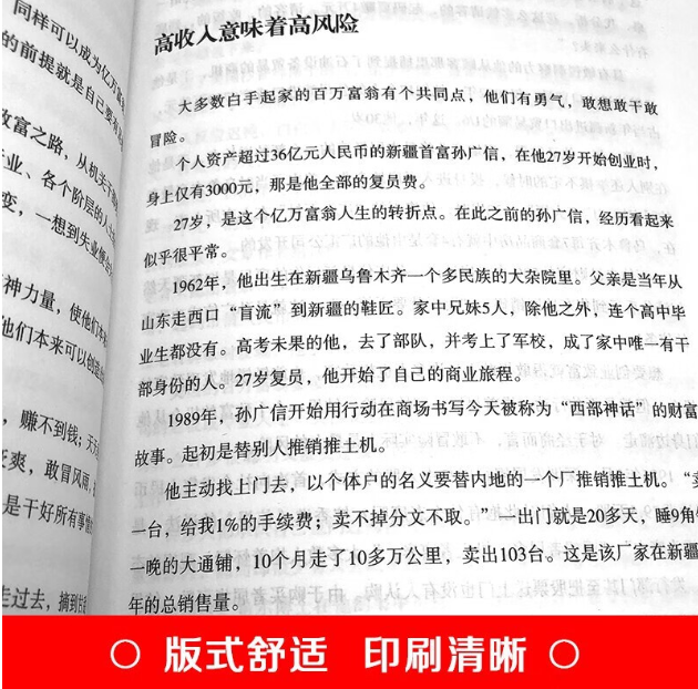 【买4送1】破局9招走出创业困局
