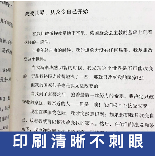 【买4送1】逆转思维 逻辑思维训练书籍改变自己方式