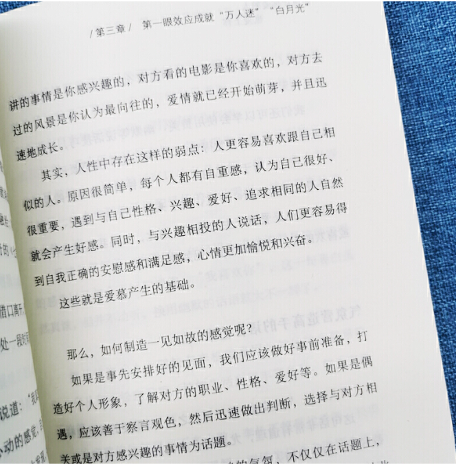 【买4送1】如何让你爱的人也爱上你