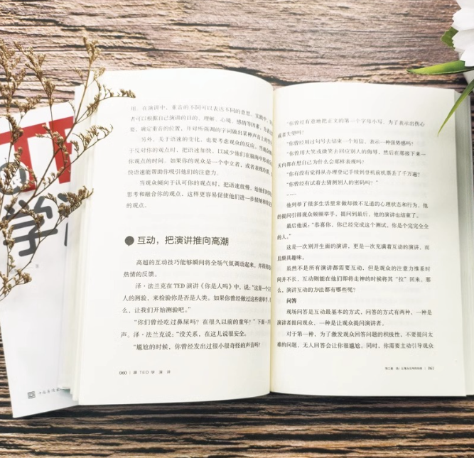 【买4送1】TED说话的力量